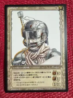 Berserk TCG " Guts " BK3 05/64 Konami 5 Japan 2004 Trading Card Game 05 - Image 1