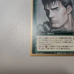 Berserk TCG Guts BK2 18/64 Konami Trading Card 18 2004 vintage Japan - Image 4