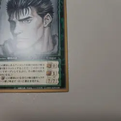 Berserk TCG Guts BK2 18/64 Konami Trading Card 18 2004 vintage Japan - Image 5