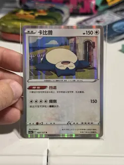 Pokemon TCG Snorlax 093/127 Chinese exclusive holo (US seller) - Image 1