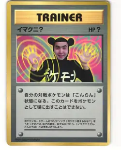 Imakuni Glossy Promo Japanese Pokemon TCG Corocoro Comics HP - Image 1
