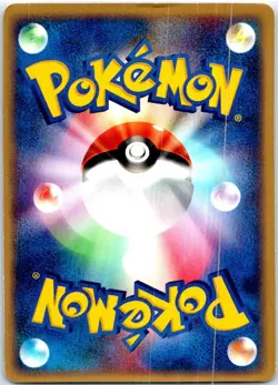 MARSHTOMP 1ST EDITION 004/019 JAPANESE MUDKIP DECK HP - Image 2