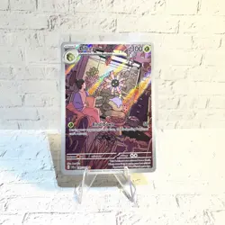 Lileep 145/142 Illustration Rare Sv07: Stellar Crown Holo Pokemon TCG Near Mint - Image 1
