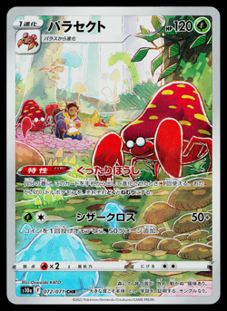 PARASECT 072/071 DARK PHANTASMA JAPANESE POKEMON TCG - Image 1