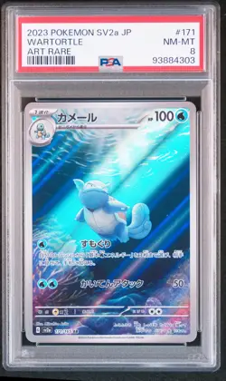 2023 POKEMON JPN SV2A-POKEMON 151 ART RARE #171 WARTORTLE PSA 8 - Image 1