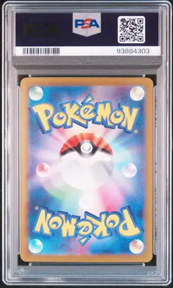 2023 POKEMON JPN SV2A-POKEMON 151 ART RARE #171 WARTORTLE PSA 8 - Image 2