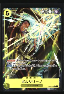 Borsalino (Alternate Art) One Piece #EB04-058 tcg One_piece - Image 1