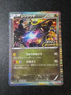[US Duty Inc] Rayquaza 144/BW-P Nobunaga's Ambition Promo Japanese Pokemon Card - Image 1