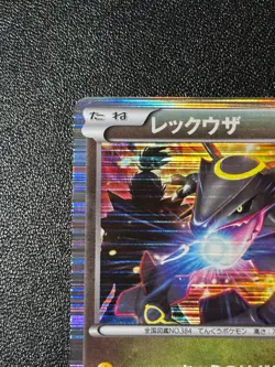 [US Duty Inc] Rayquaza 144/BW-P Nobunaga's Ambition Promo Japanese Pokemon Card - Image 2