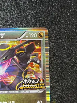 [US Duty Inc] Rayquaza 144/BW-P Nobunaga's Ambition Promo Japanese Pokemon Card - Image 3