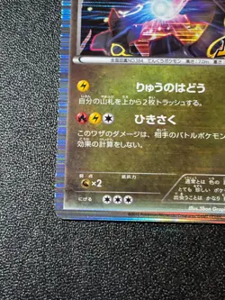 [US Duty Inc] Rayquaza 144/BW-P Nobunaga's Ambition Promo Japanese Pokemon Card - Image 5
