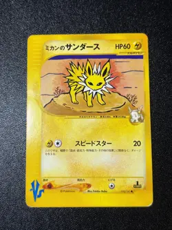 Jasmine's Jolteon 030/141 VS Series 1st ED 2001 HP60 Japanese Pokemon Card - Image 1