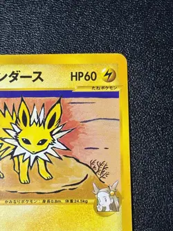 Jasmine's Jolteon 030/141 VS Series 1st ED 2001 HP60 Japanese Pokemon Card - Image 3