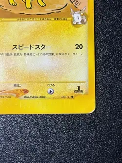 Jasmine's Jolteon 030/141 VS Series 1st ED 2001 HP60 Japanese Pokemon Card - Image 4