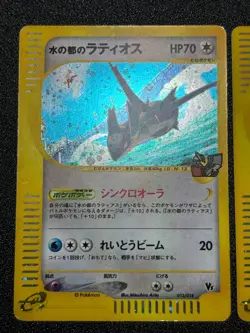 [US Duty Inc] Alto Mare's Latios Latias 2set VS e Japanese Pokemon card #2 - Image 4