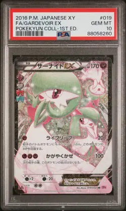 PSA 10 GARDEVOIR EX 019/032 | Pokekyun Full Art Japanese Pokemon Card - Image 1