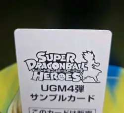 Super Dragon Ball Heroes card Bulma UGM4-GCP1 Japanese Bandai Sample - Image 4