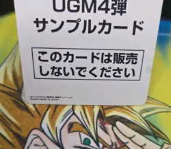 Super Dragon Ball Heroes card Bulma UGM4-GCP1 Japanese Bandai Sample - Image 5