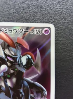 Armored Mewtwo 365/SM-P Promo Movie Limited Pokemon Card Japanese 2019 - Image 3