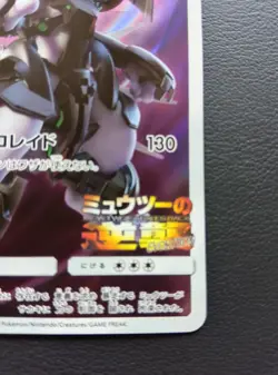 Armored Mewtwo 365/SM-P Promo Movie Limited Pokemon Card Japanese 2019 - Image 5