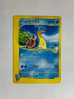 Yanagi's Laplace Pokemon Card Game Pocket Monster Nintendo Japanese Japan F/S - Image 2