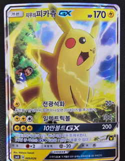 2017 Ash's Pikachu Team Rocket Deck Kit 005/026 Korean Pokemon Card [LP] - Image 1