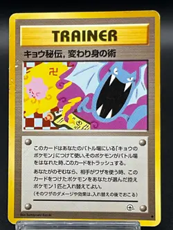 [MP]Japanese Pokemon Banned Cards Koga's Ninja Misty's Tears Sabrina's Gaze 3Set - Image 3