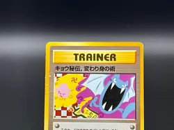[MP]Japanese Pokemon Banned Cards Koga's Ninja Misty's Tears Sabrina's Gaze 3Set - Image 5