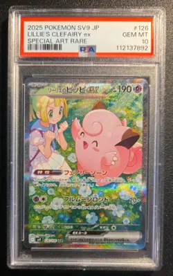 PSA 10 POKEMON TCG LILLIE'S CLEFAIRY ex #126/100 SAR SV9 SPECIAL ART RARE - Image 1