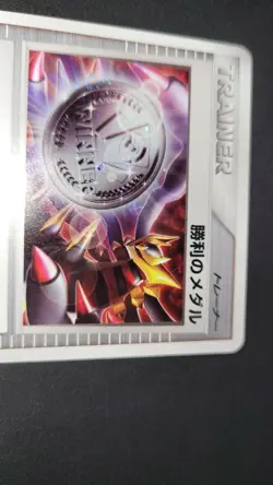 Carte Pokemon Promo Giratina Victory Medal 2009 031/DPt-P Nintendo Japonaise - Image 4