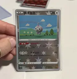 Pokemon TCG Castform 051/066 Chinese Exclusive Reverse Holo Pattern (US SELLER) - Image 1