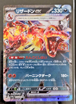 Charizard ex SV4a: Shiny Treasure ex #115/190 Pokemon TCG - Image 1