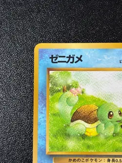[US Duty Inc]Squirtle No. 007 Vending Series 1 Glossy 1998 Japanese Pokemon Card - Image 2