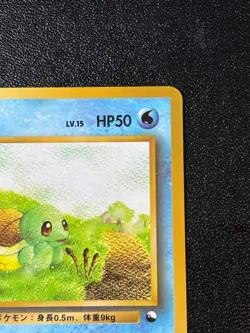 [US Duty Inc]Squirtle No. 007 Vending Series 1 Glossy 1998 Japanese Pokemon Card - Image 3