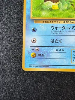 [US Duty Inc]Squirtle No. 007 Vending Series 1 Glossy 1998 Japanese Pokemon Card - Image 5