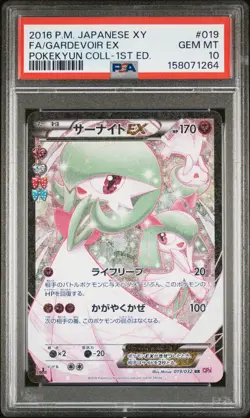 2016 POKEMON JAPANESE XY POKEKYUN COLLECTION #019 FULL ART/GARDEVOIR EX PSA 10 - Image 1