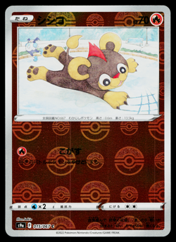 LITLEO 015/067 BATTLE REGION REVERSE HOLO JAPANESE POKEMON TCG - Image 1