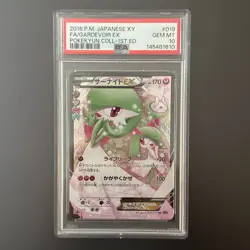 PSA 10 POKEMON GARDEVOIR EX FULL ART 2016 JAPANESE XY POKEKYUN #019/032 COLL-1ST - Image 1