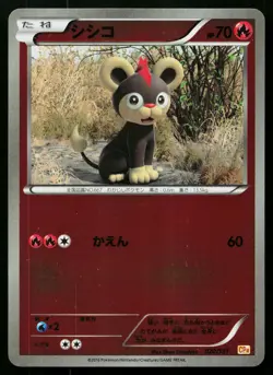 Litleo 020/131 Champion Pack Pokemon Japanese Near Mint - Image 1