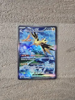 Zapdos ex SAR 204/165 SV2a Pokemon Card 151 Japanese 2023 NM - Image 1