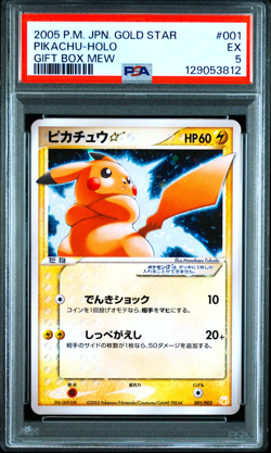 PSA 5 Gold Star Pikachu Gift Box Mew 001/002 Japanese Pokemon Card 2005 - Image 1