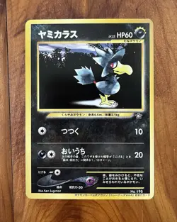 Murkrow 198 Trainer Magazine Vol 4 Japanese Neo Card US Seller - Image 1