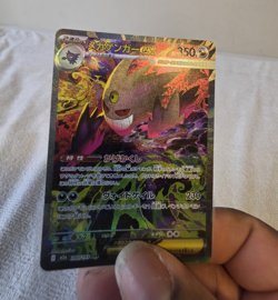 Mega Gengar ex 240/193 SAR Full Art Holo JP M2a Mega Dream Ex Pokemon - Image 1