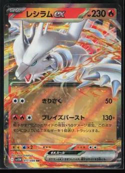 Reshiram ex 017/086 SV11W: White Flare Pokemon RR TCG NM - Image 1
