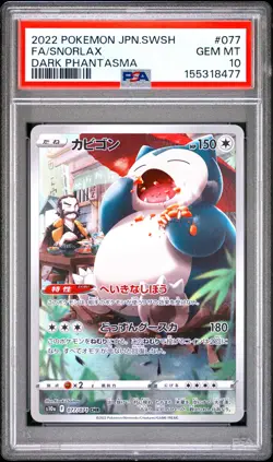 2022 POKEMON JAPANESE SWORD & SHIELD DARK PHANTASMA #077 FULL ART/SNORLAX PSA 10 - Image 1