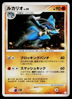 Lucario 009/012 Mewtwo LV.X Deck Pokemon Japanese Moderately Played - Image 1