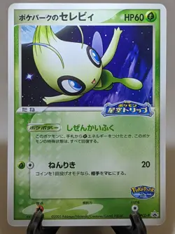 Pokepark's Celebi 044/PCG-P Pokepark's Promo 2005 Japanese Pokemon Card NM A728 - Image 1