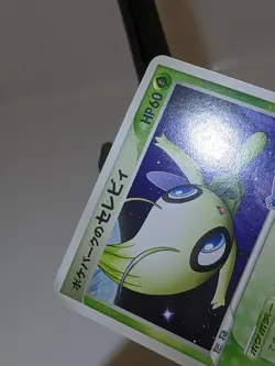 Pokepark's Celebi 044/PCG-P Pokepark's Promo 2005 Japanese Pokemon Card NM A728 - Image 3