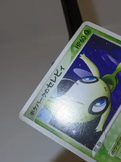 Pokepark's Celebi 044/PCG-P Pokepark's Promo 2005 Japanese Pokemon Card NM A728 - Image 4