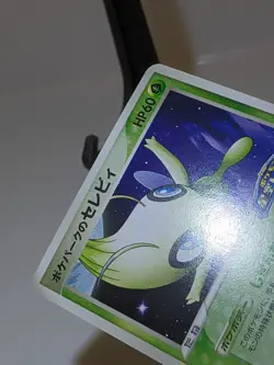 Pokepark's Celebi 044/PCG-P Pokepark's Promo 2005 Japanese Pokemon Card NM A728 - Image 5